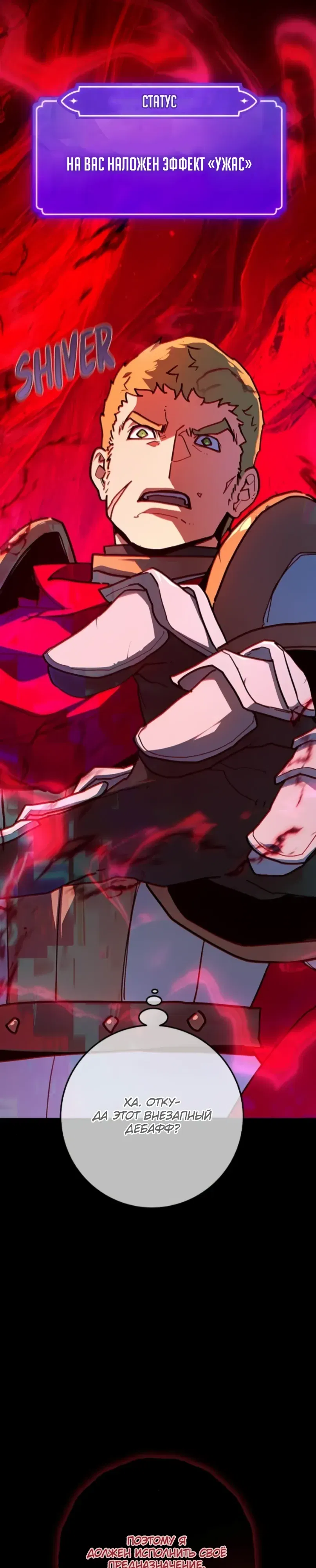 Манга Сильнейший ранкер-тролль - Глава 161 Страница 32