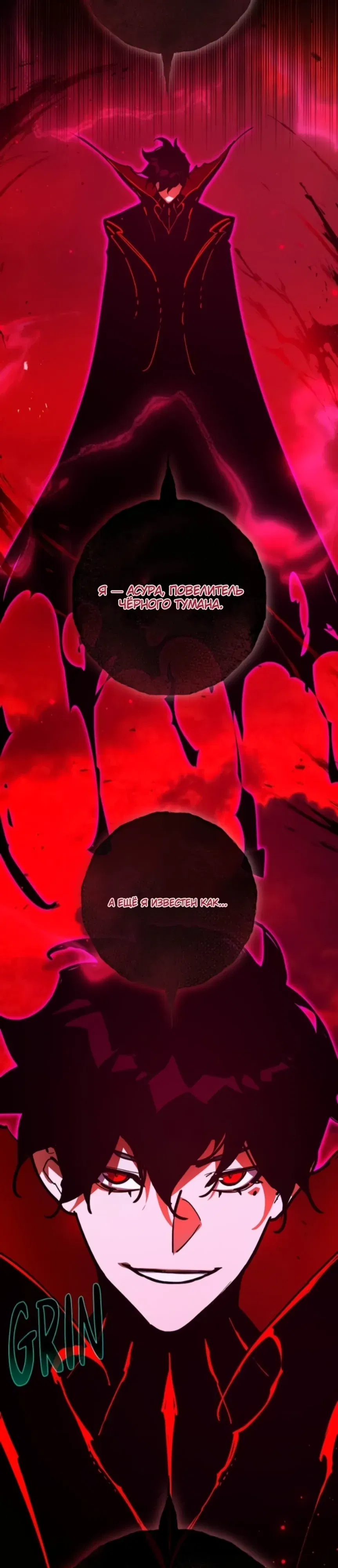 Манга Сильнейший ранкер-тролль - Глава 161 Страница 49