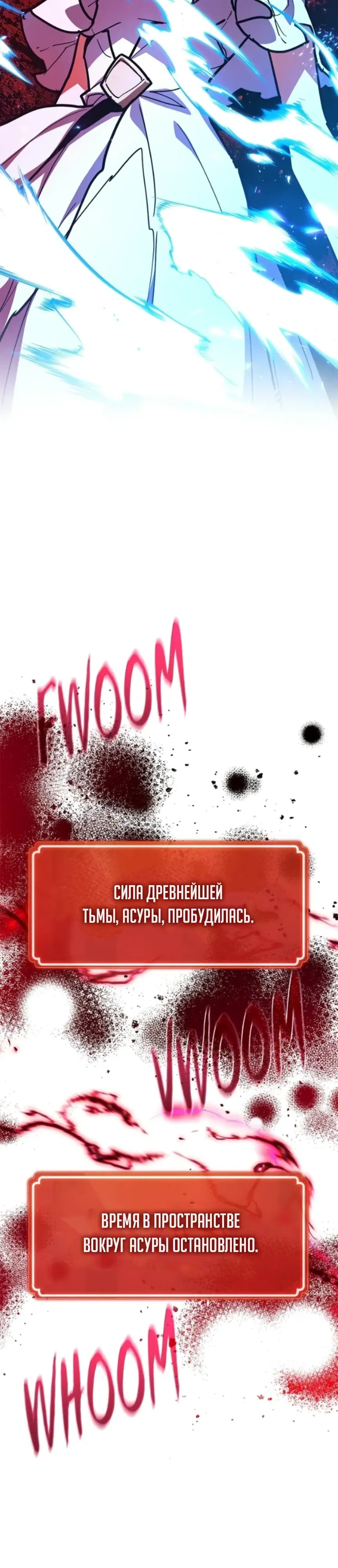 Манга Сильнейший ранкер-тролль - Глава 161 Страница 37