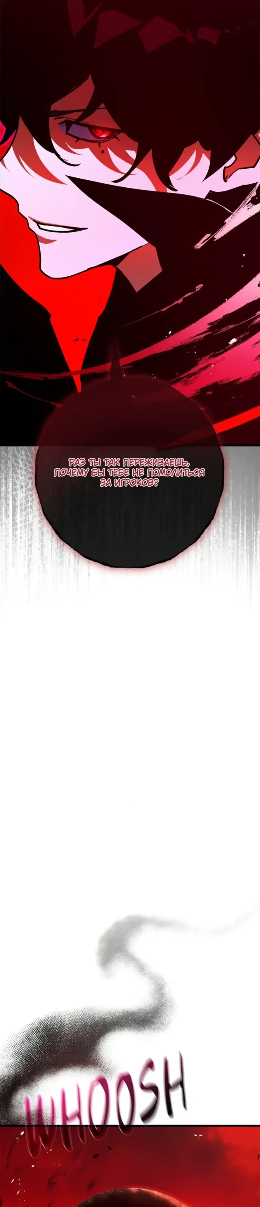 Манга Сильнейший ранкер-тролль - Глава 161 Страница 40