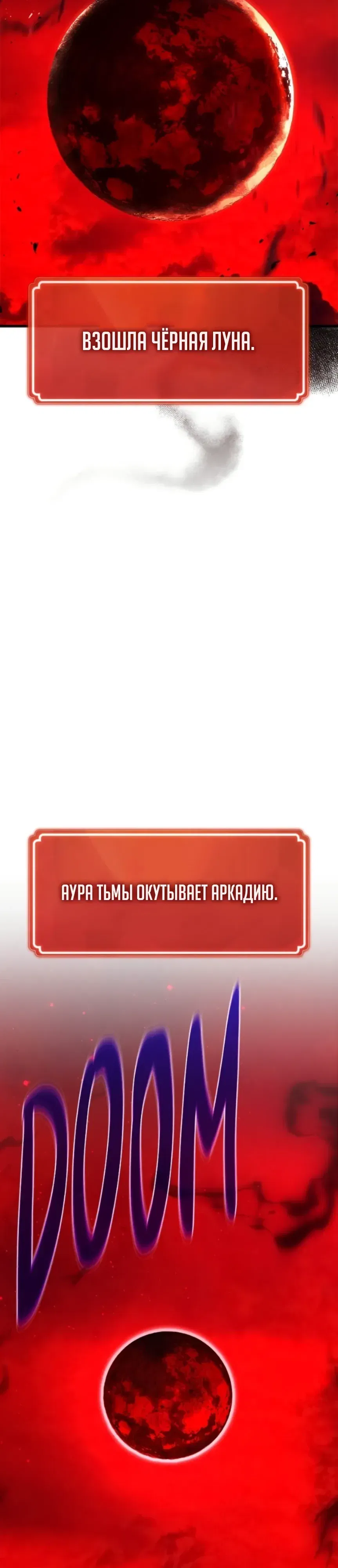 Манга Сильнейший ранкер-тролль - Глава 161 Страница 41