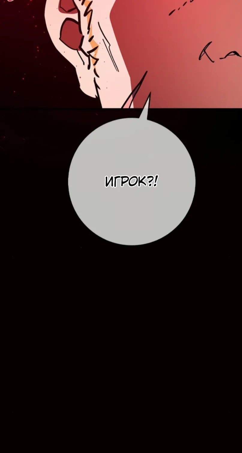 Манга Сильнейший ранкер-тролль - Глава 161 Страница 34