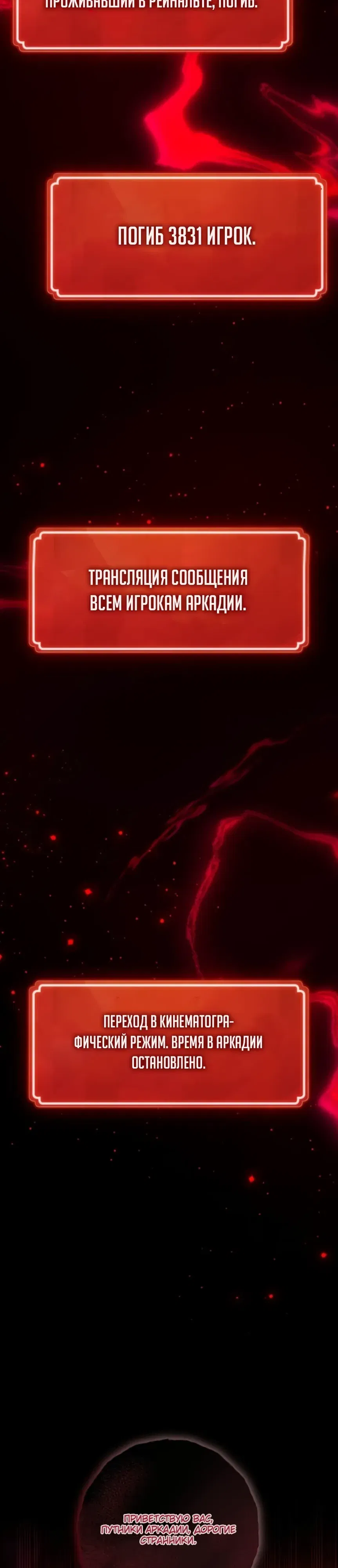 Манга Сильнейший ранкер-тролль - Глава 161 Страница 48