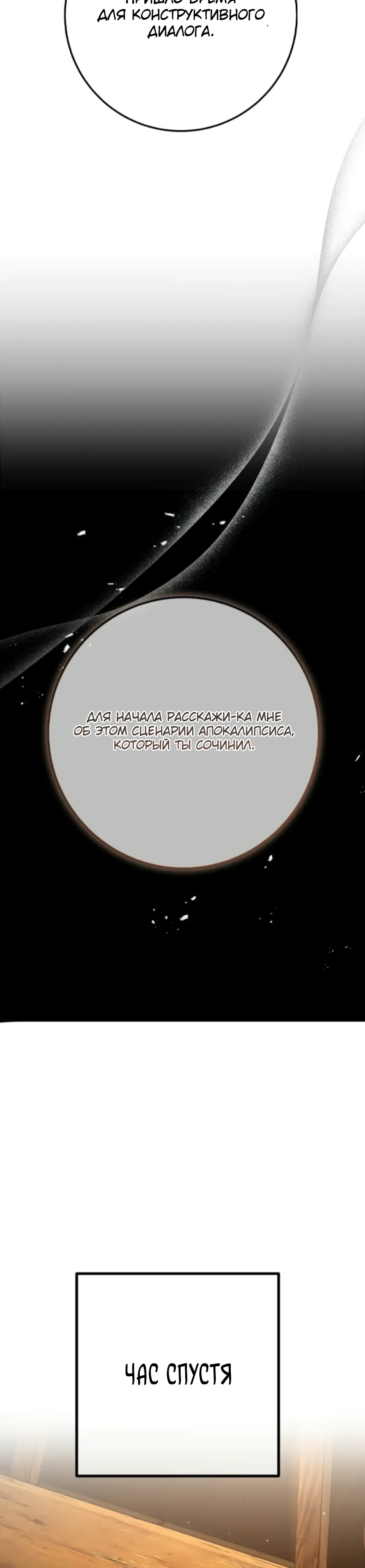 Манга Сильнейший ранкер-тролль - Глава 160 Страница 50