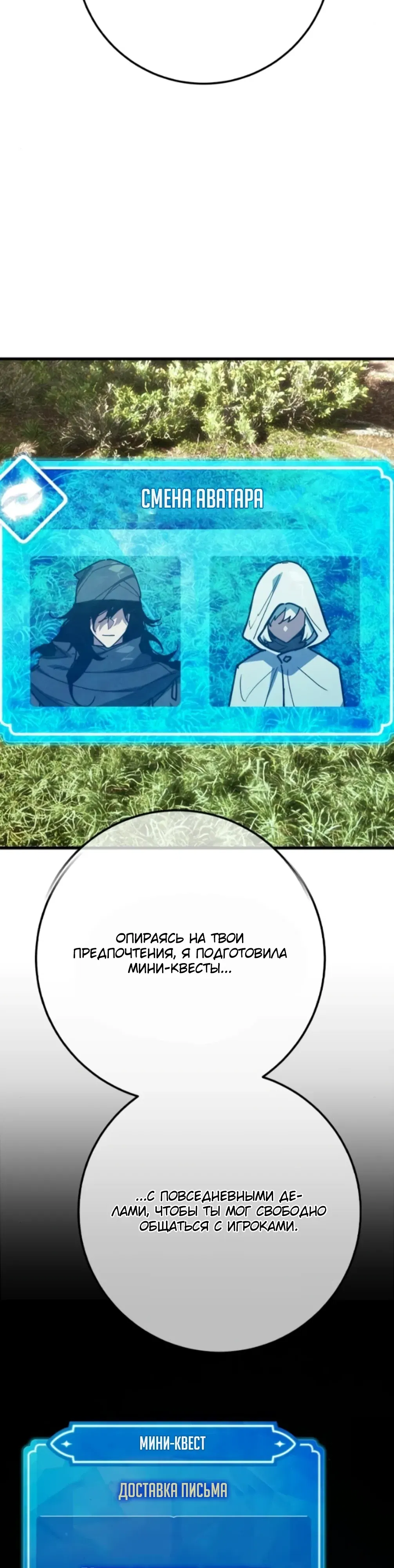 Манга Сильнейший ранкер-тролль - Глава 160 Страница 12