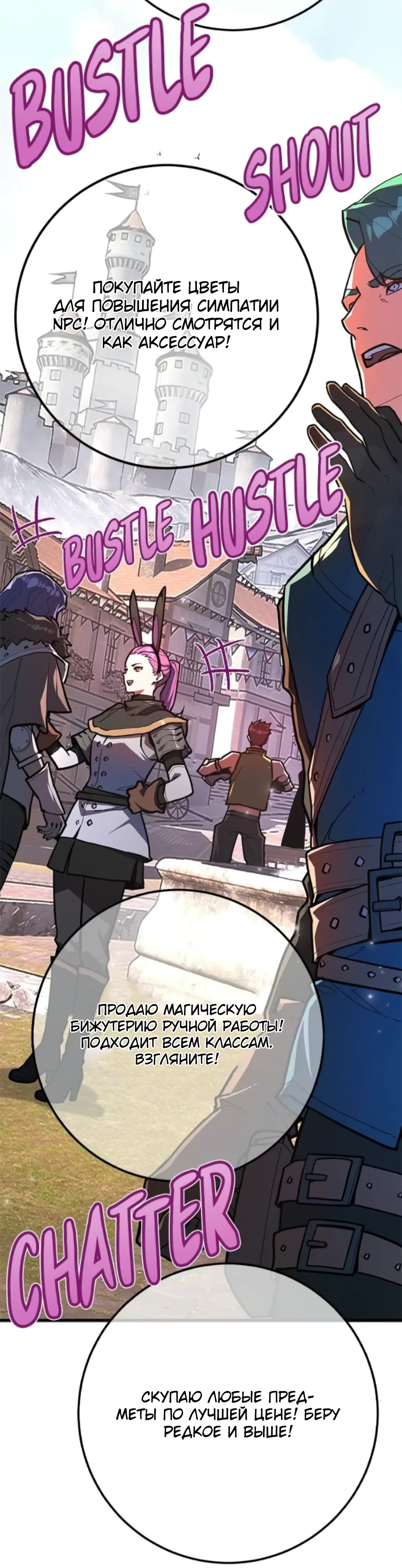 Манга Сильнейший ранкер-тролль - Глава 160 Страница 23