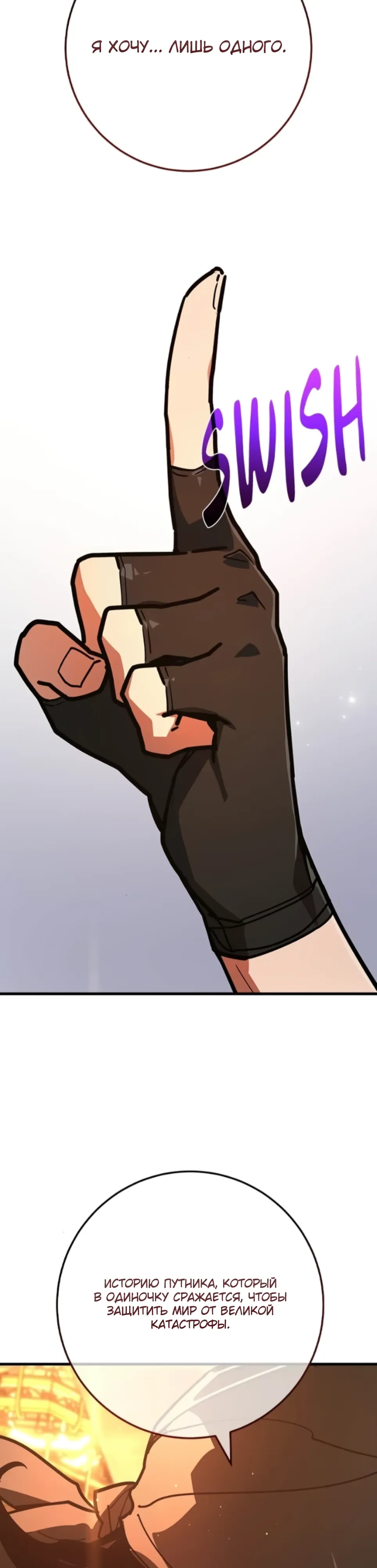 Манга Сильнейший ранкер-тролль - Глава 160 Страница 64