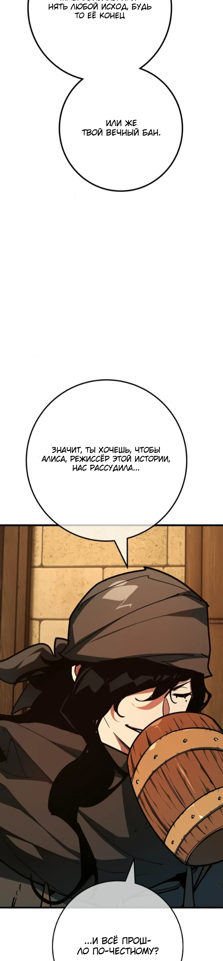 Манга Сильнейший ранкер-тролль - Глава 160 Страница 46