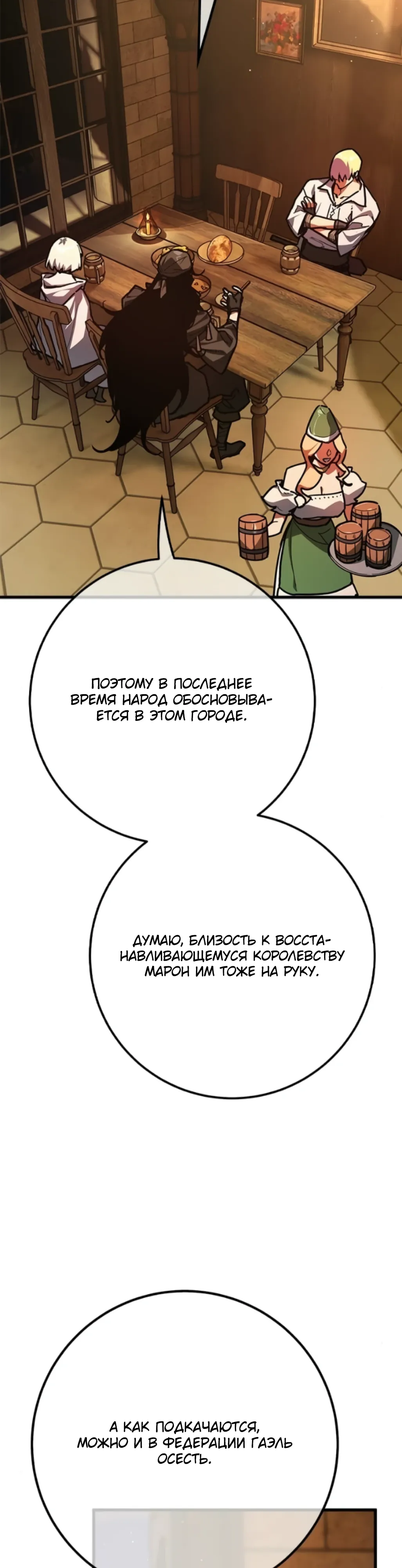 Манга Сильнейший ранкер-тролль - Глава 160 Страница 32