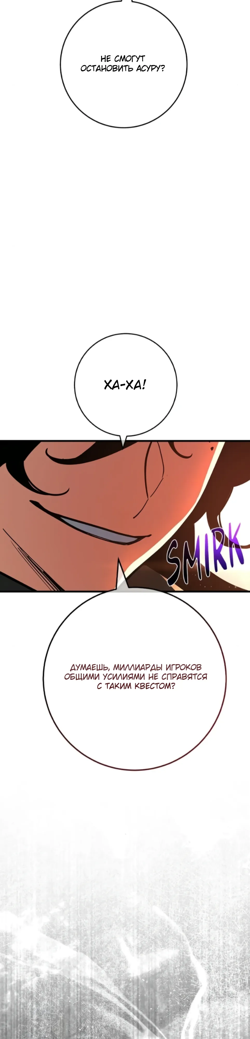 Манга Сильнейший ранкер-тролль - Глава 160 Страница 66