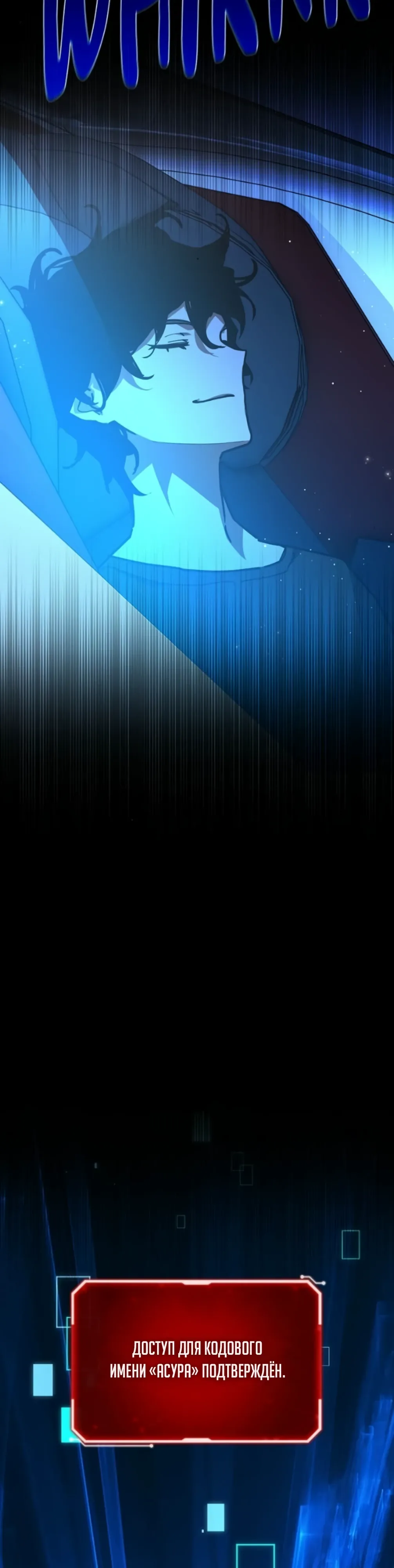 Манга Сильнейший ранкер-тролль - Глава 160 Страница 2