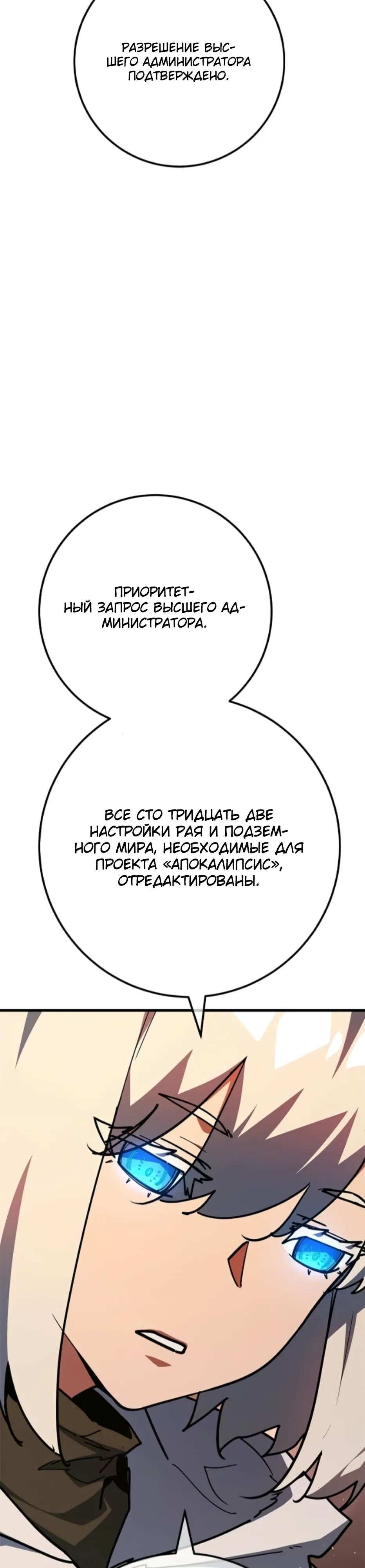 Манга Сильнейший ранкер-тролль - Глава 160 Страница 37