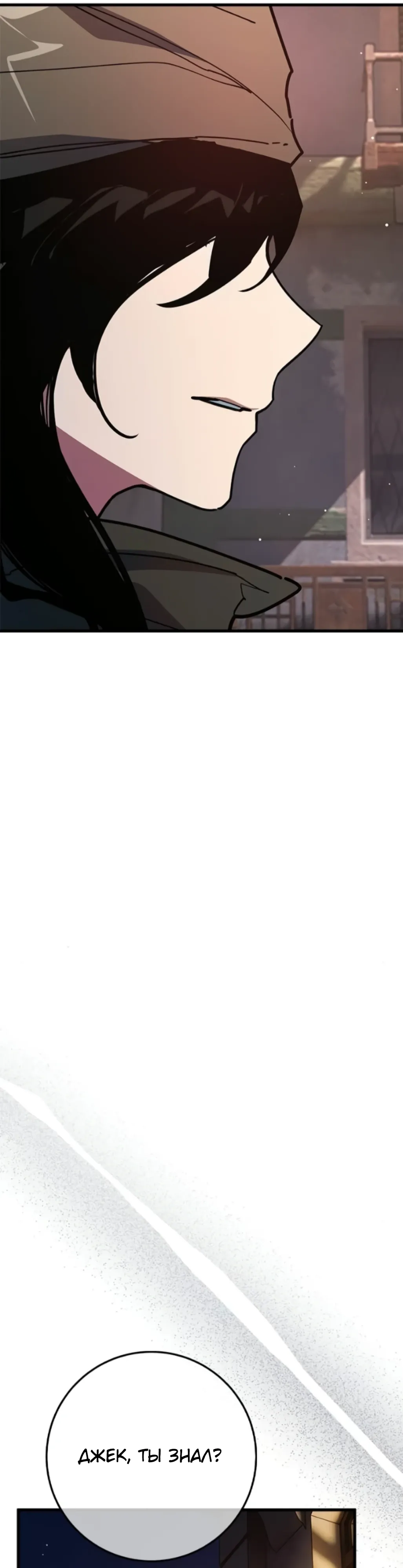 Манга Сильнейший ранкер-тролль - Глава 160 Страница 30