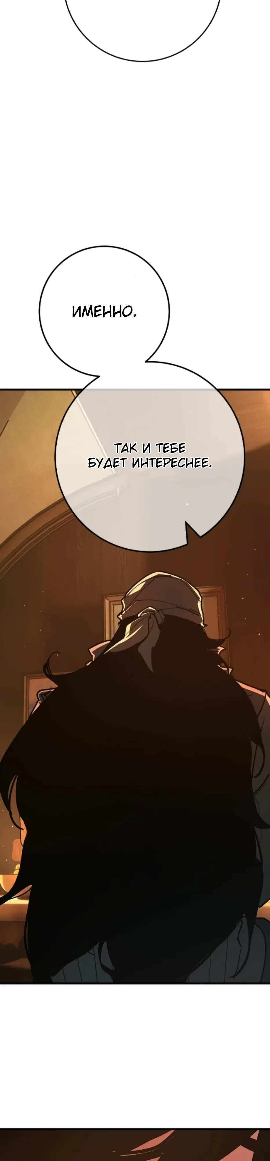 Манга Сильнейший ранкер-тролль - Глава 160 Страница 47