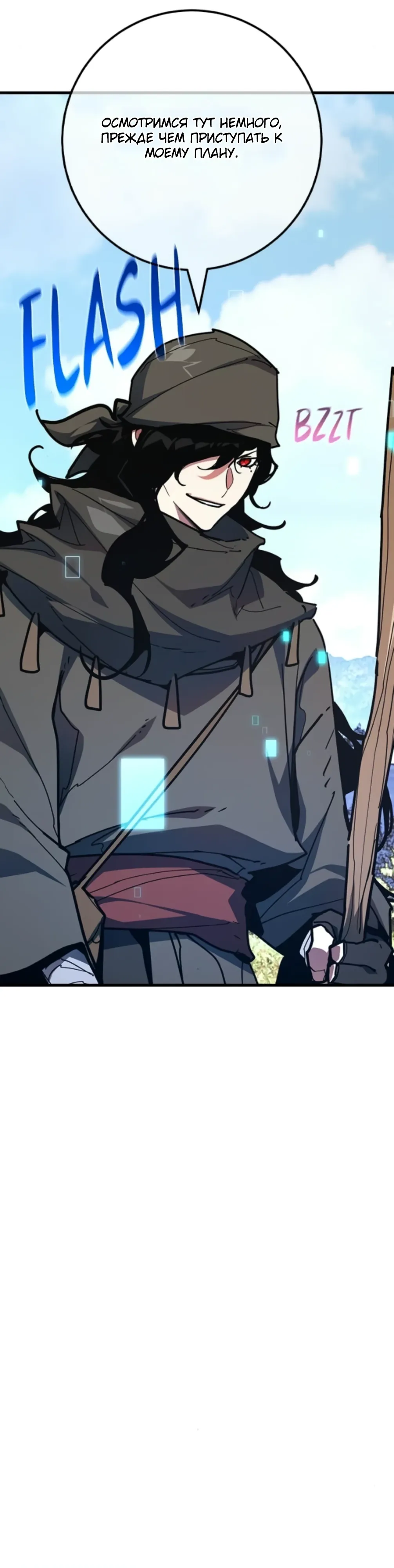 Манга Сильнейший ранкер-тролль - Глава 160 Страница 15