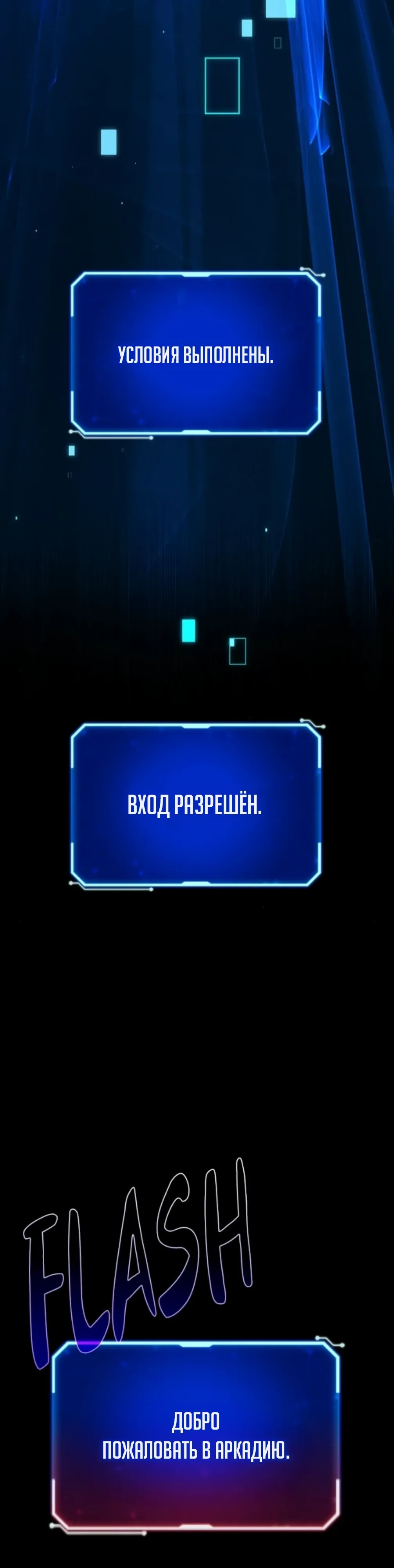 Манга Сильнейший ранкер-тролль - Глава 160 Страница 4