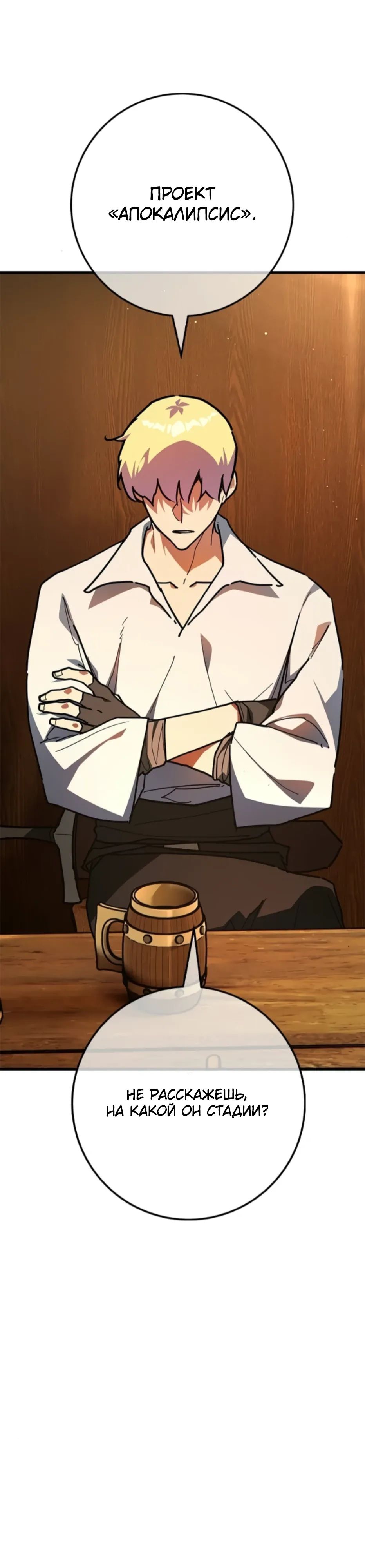 Манга Сильнейший ранкер-тролль - Глава 160 Страница 35