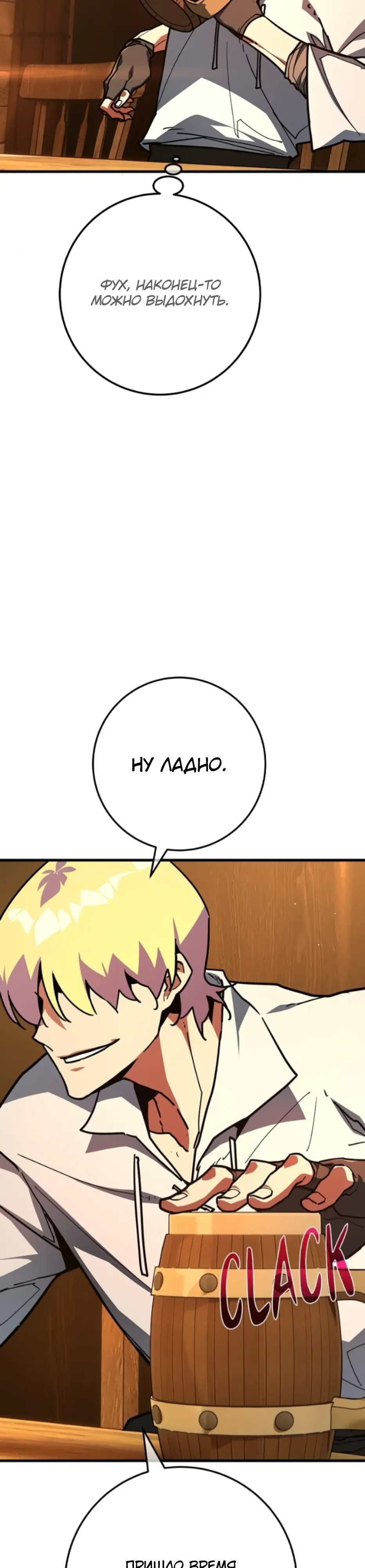 Манга Сильнейший ранкер-тролль - Глава 160 Страница 49