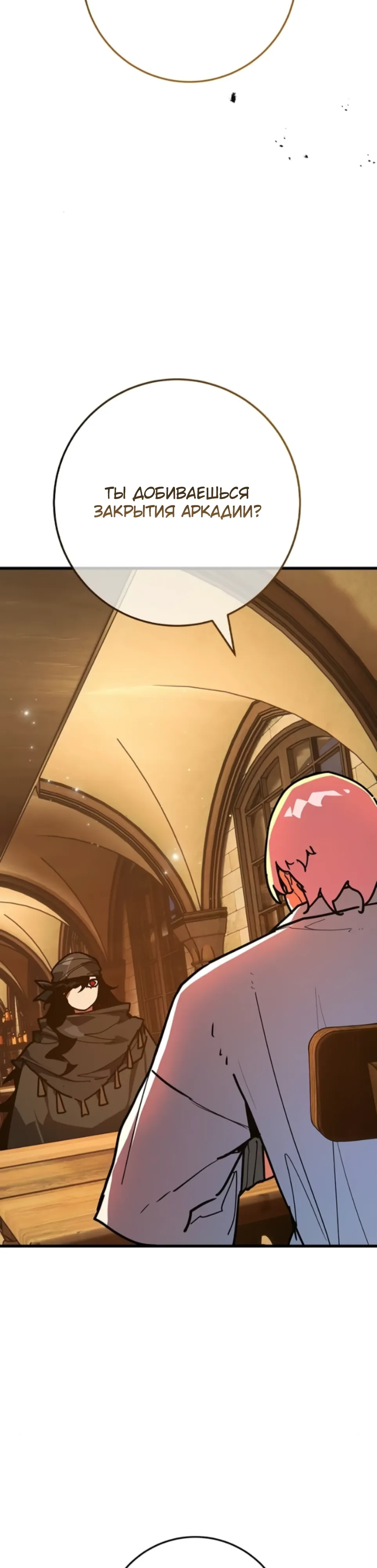 Манга Сильнейший ранкер-тролль - Глава 160 Страница 61