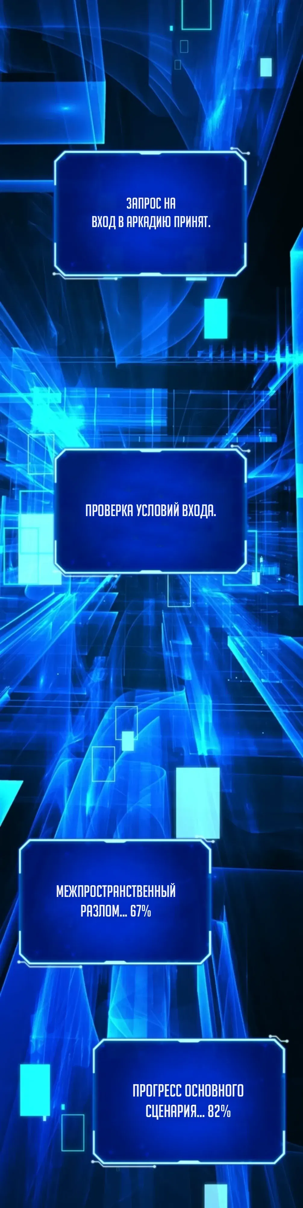 Манга Сильнейший ранкер-тролль - Глава 160 Страница 3