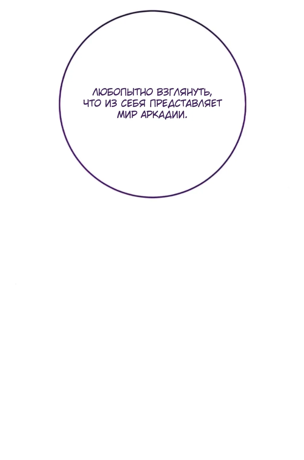 Манга Сильнейший ранкер-тролль - Глава 160 Страница 17