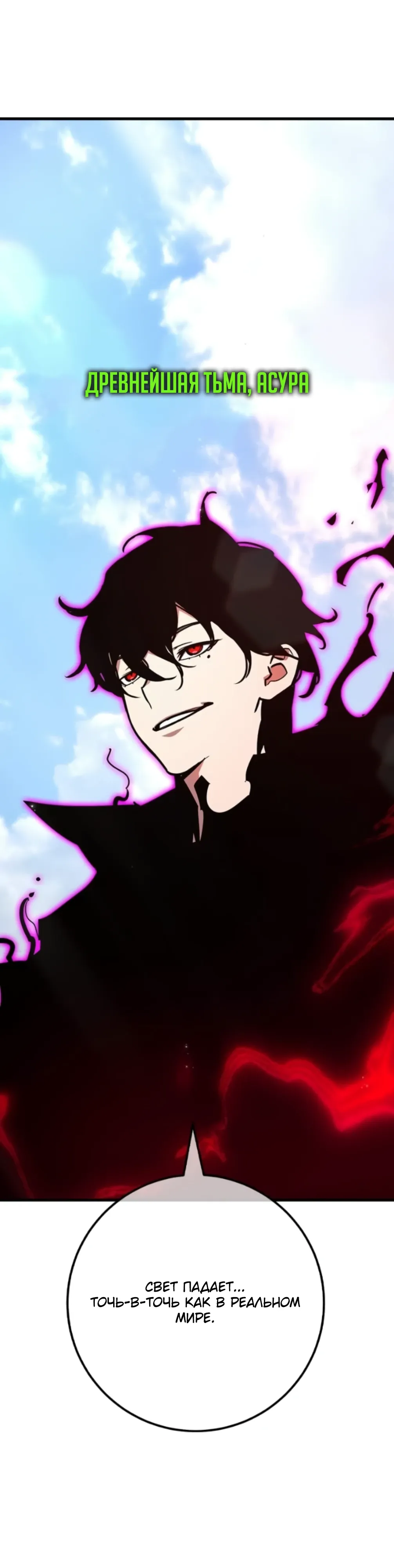 Манга Сильнейший ранкер-тролль - Глава 160 Страница 7