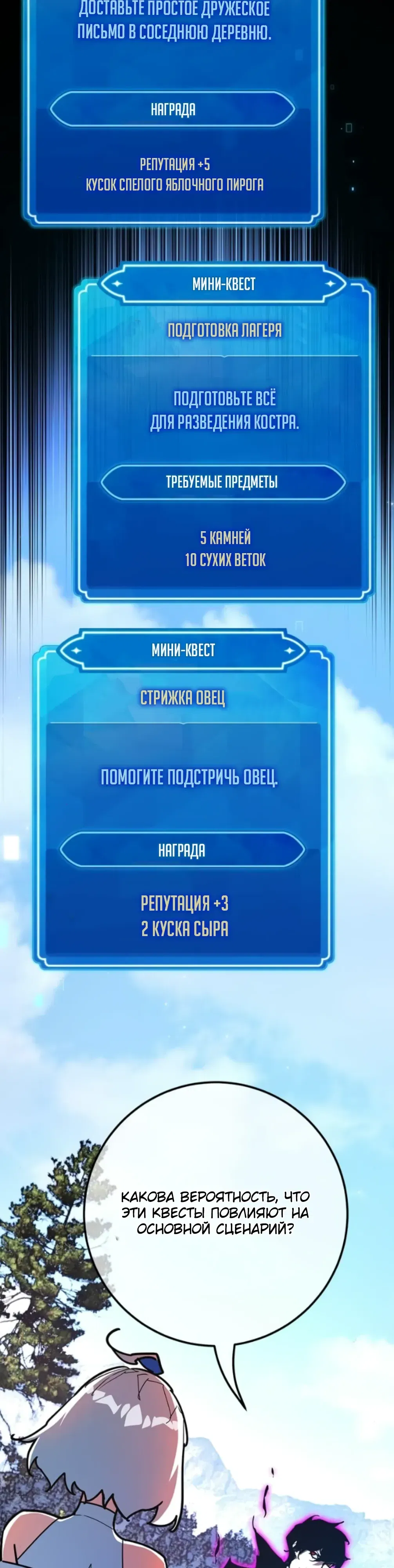 Манга Сильнейший ранкер-тролль - Глава 160 Страница 13