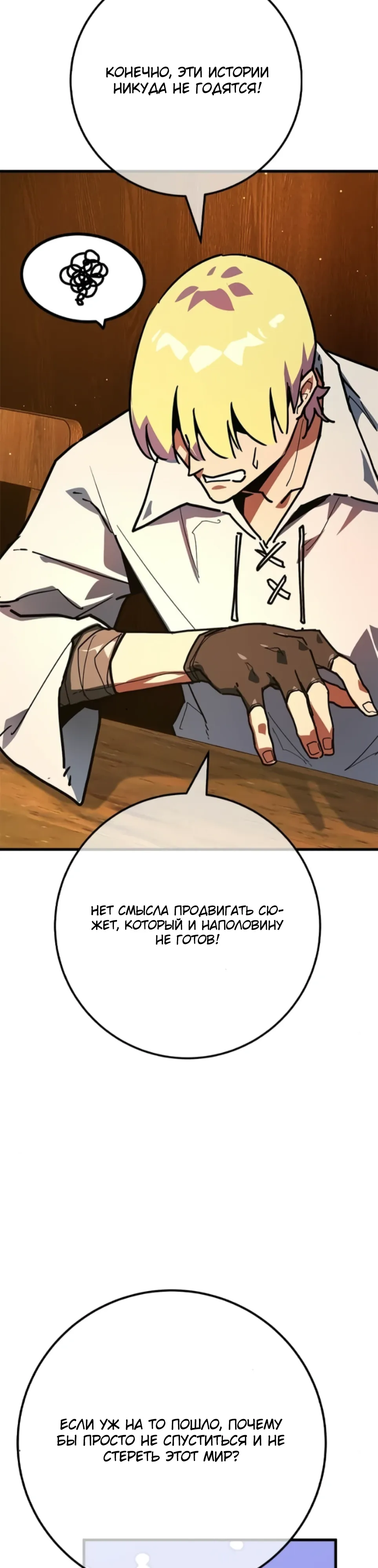 Манга Сильнейший ранкер-тролль - Глава 160 Страница 53