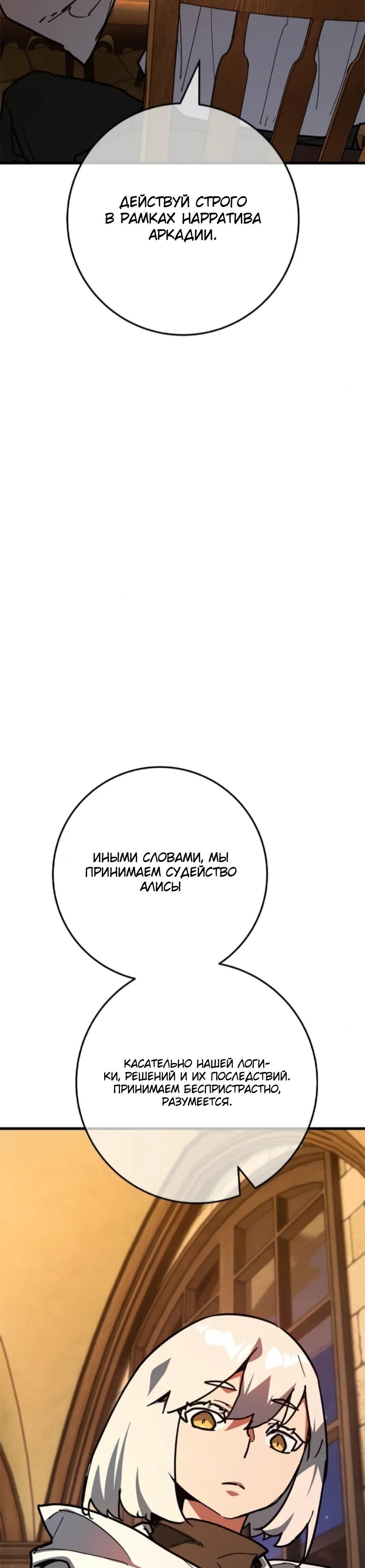 Манга Сильнейший ранкер-тролль - Глава 160 Страница 44