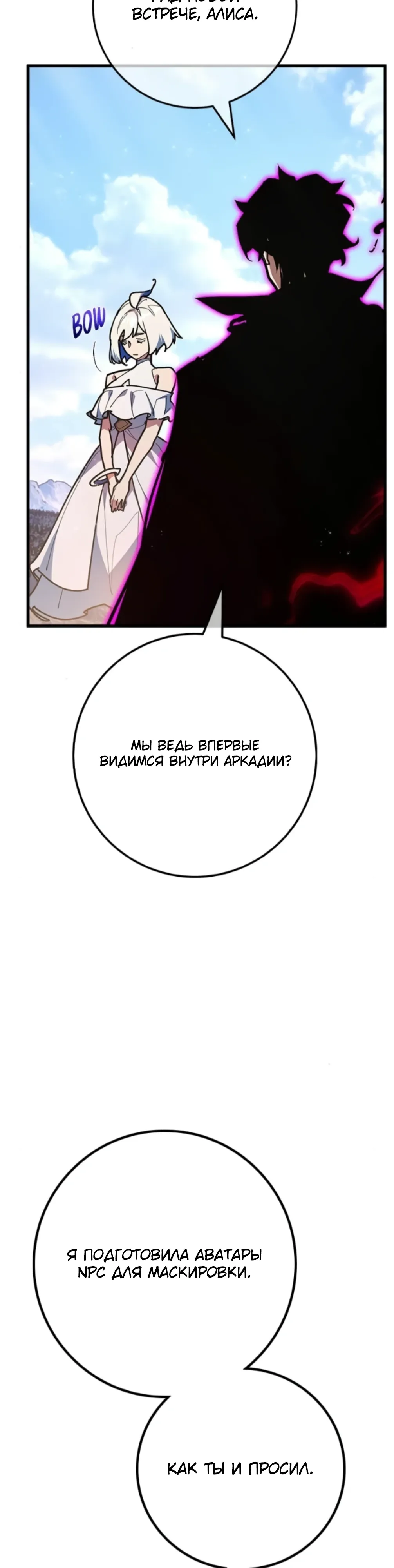 Манга Сильнейший ранкер-тролль - Глава 160 Страница 10