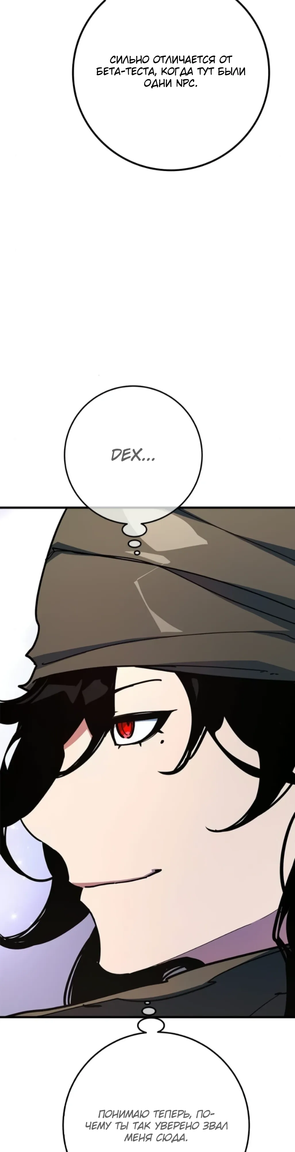 Манга Сильнейший ранкер-тролль - Глава 160 Страница 25