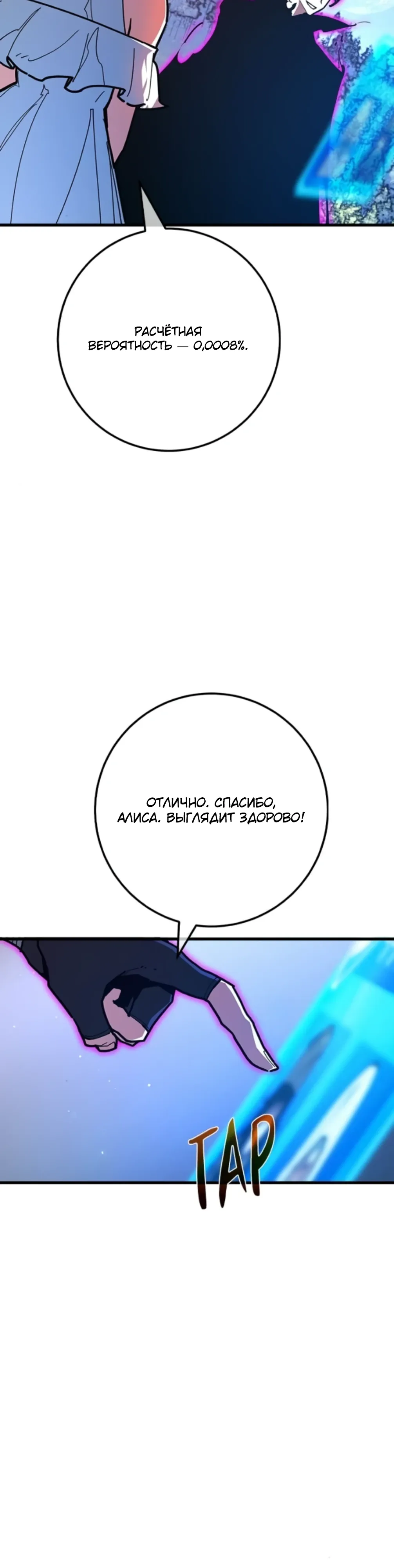 Манга Сильнейший ранкер-тролль - Глава 160 Страница 14