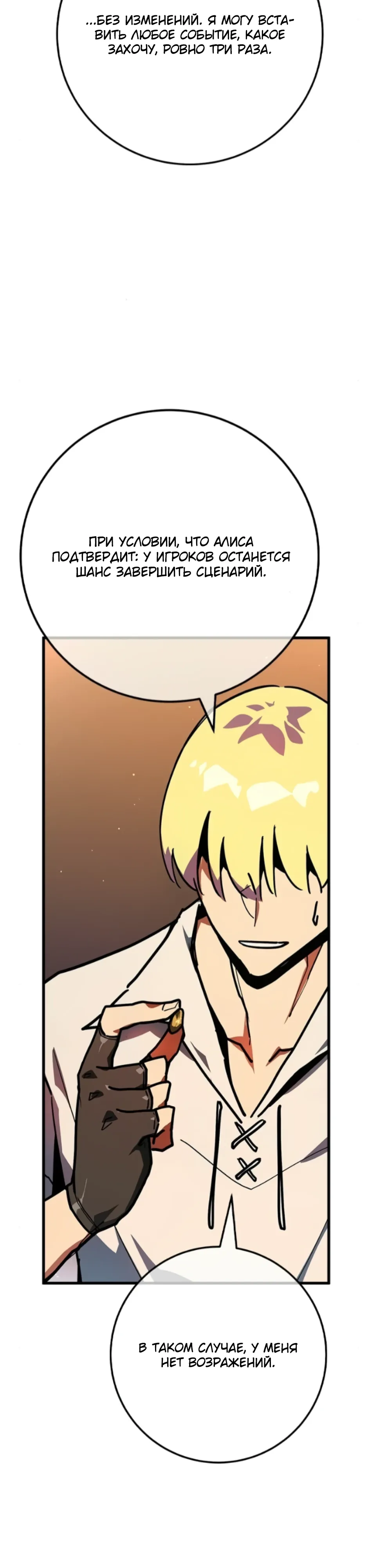 Манга Сильнейший ранкер-тролль - Глава 160 Страница 56