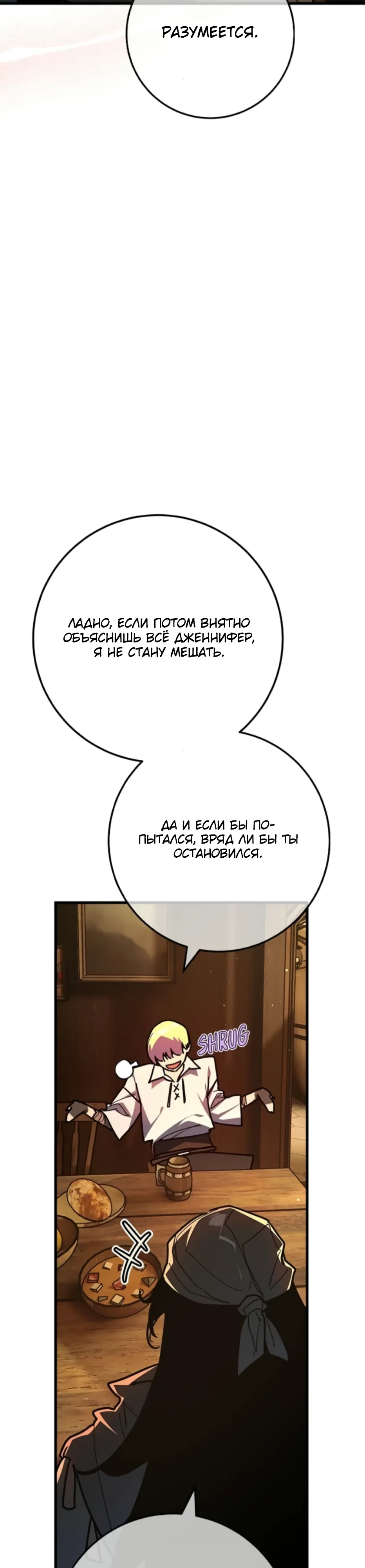 Манга Сильнейший ранкер-тролль - Глава 160 Страница 40