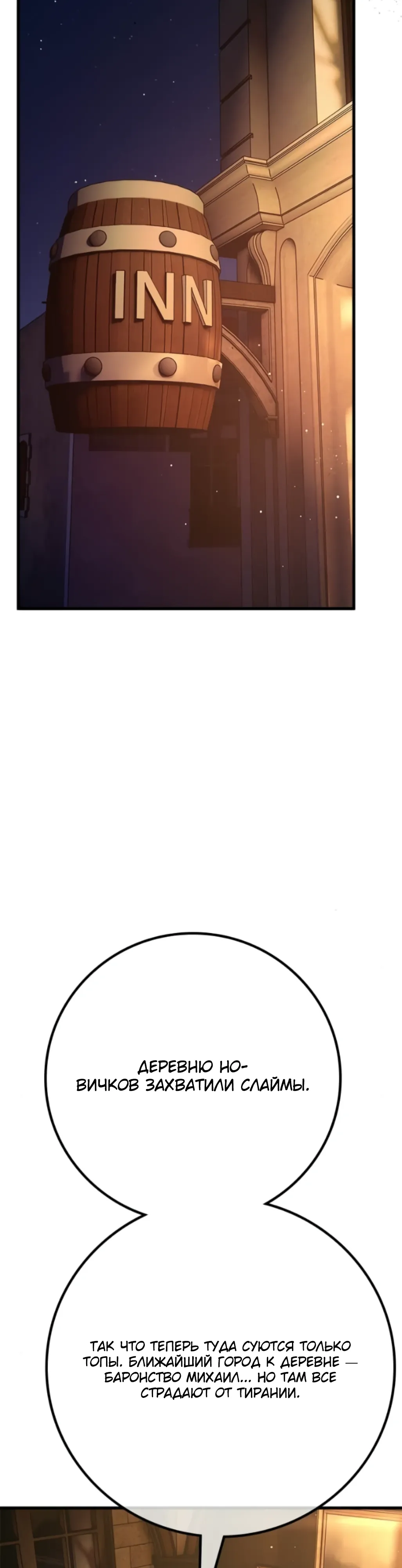 Манга Сильнейший ранкер-тролль - Глава 160 Страница 31