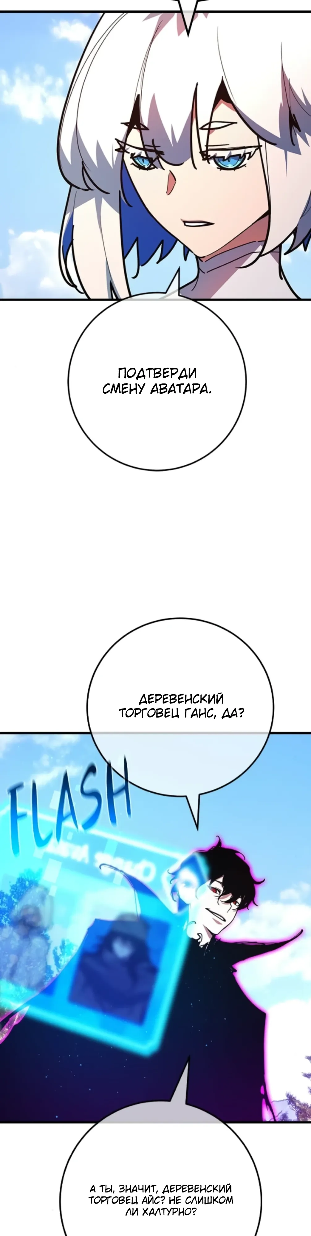 Манга Сильнейший ранкер-тролль - Глава 160 Страница 11