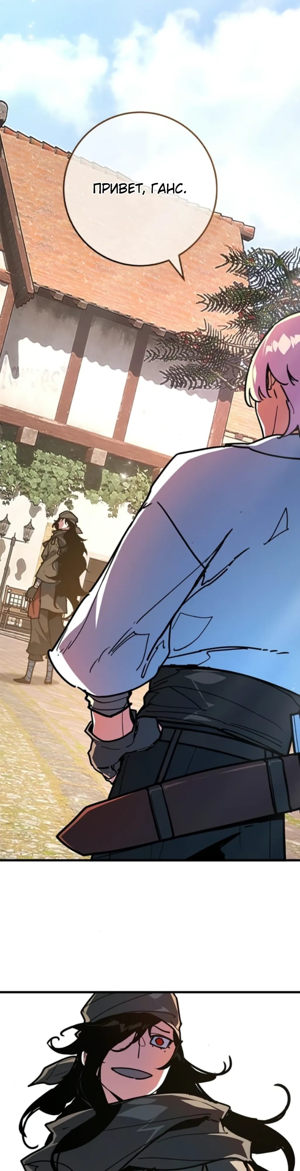 Манга Сильнейший ранкер-тролль - Глава 160 Страница 27