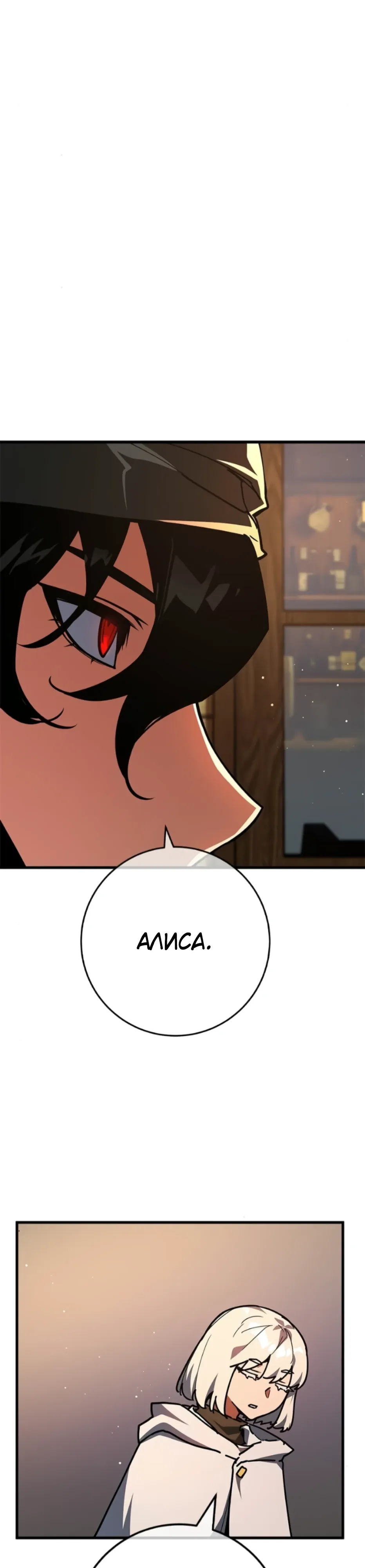 Манга Сильнейший ранкер-тролль - Глава 160 Страница 36