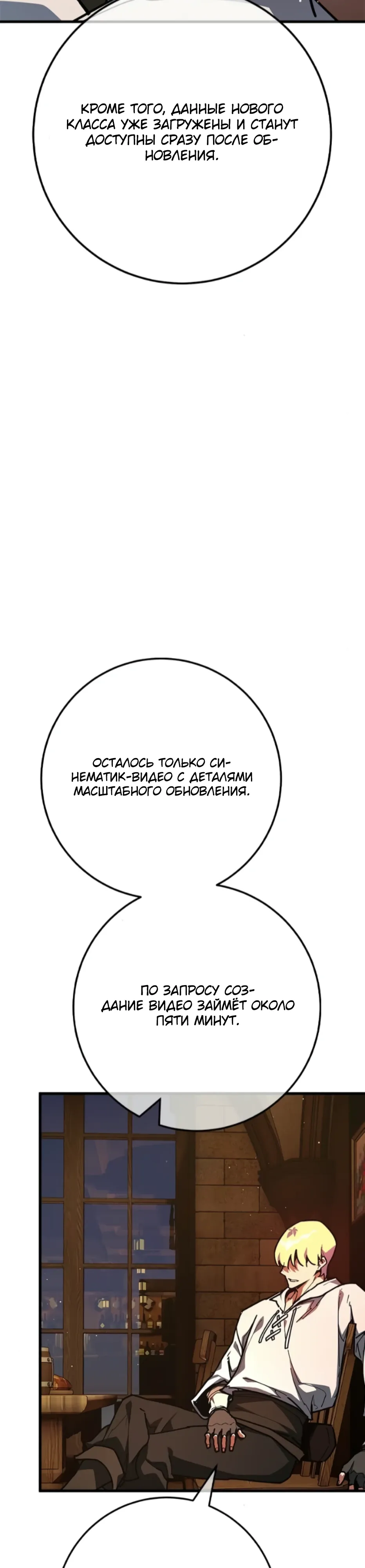 Манга Сильнейший ранкер-тролль - Глава 160 Страница 38