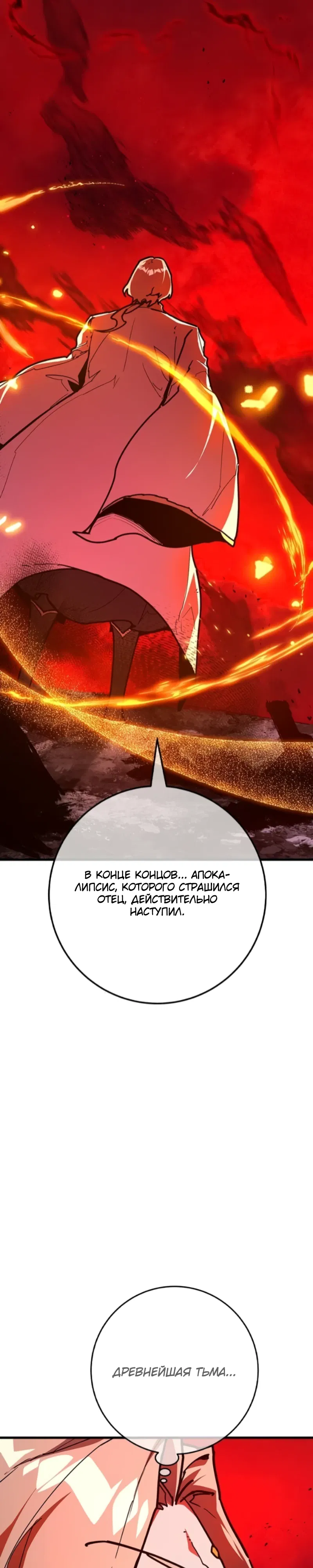 Манга Сильнейший ранкер-тролль - Глава 162 Страница 22