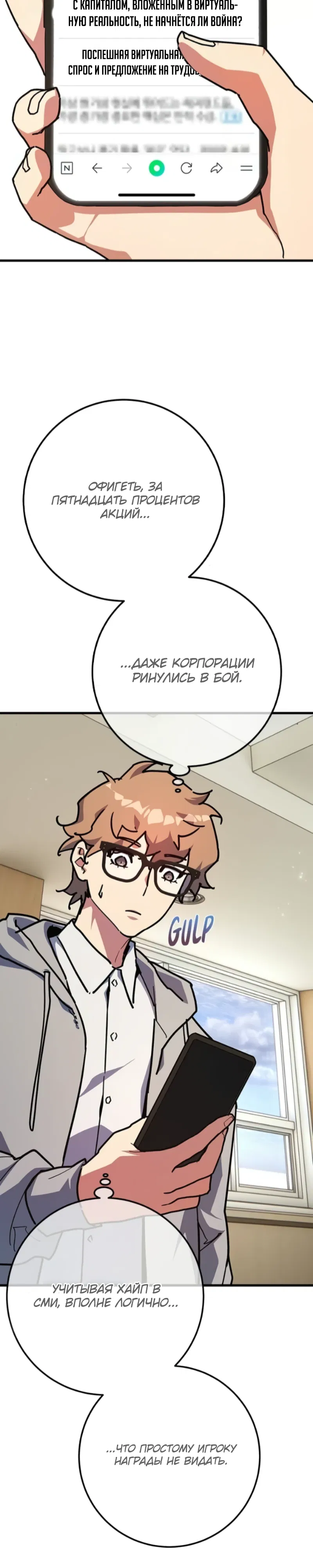 Манга Сильнейший ранкер-тролль - Глава 162 Страница 33