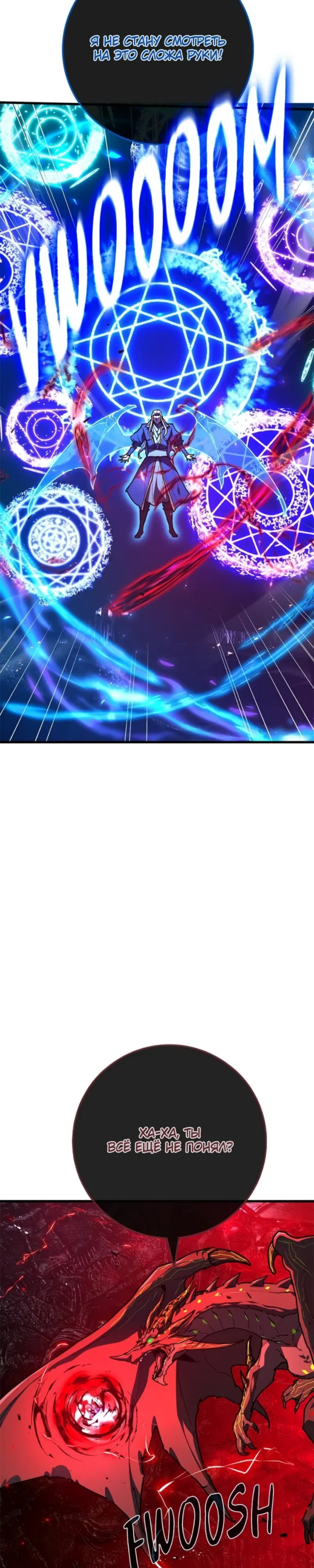 Манга Сильнейший ранкер-тролль - Глава 162 Страница 44