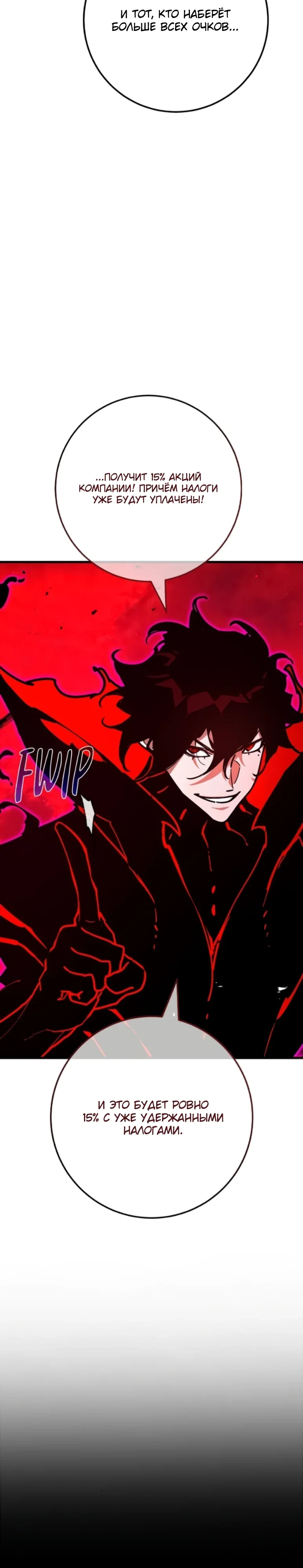 Манга Сильнейший ранкер-тролль - Глава 162 Страница 7