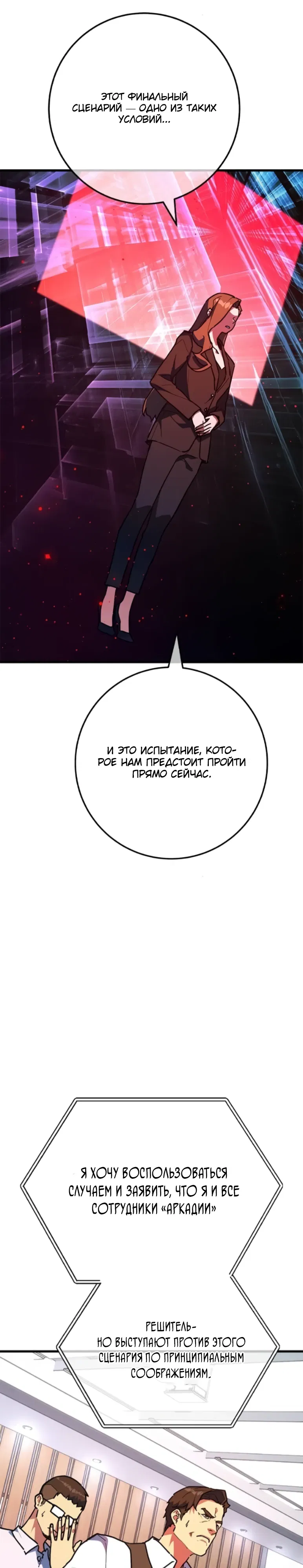 Манга Сильнейший ранкер-тролль - Глава 162 Страница 16