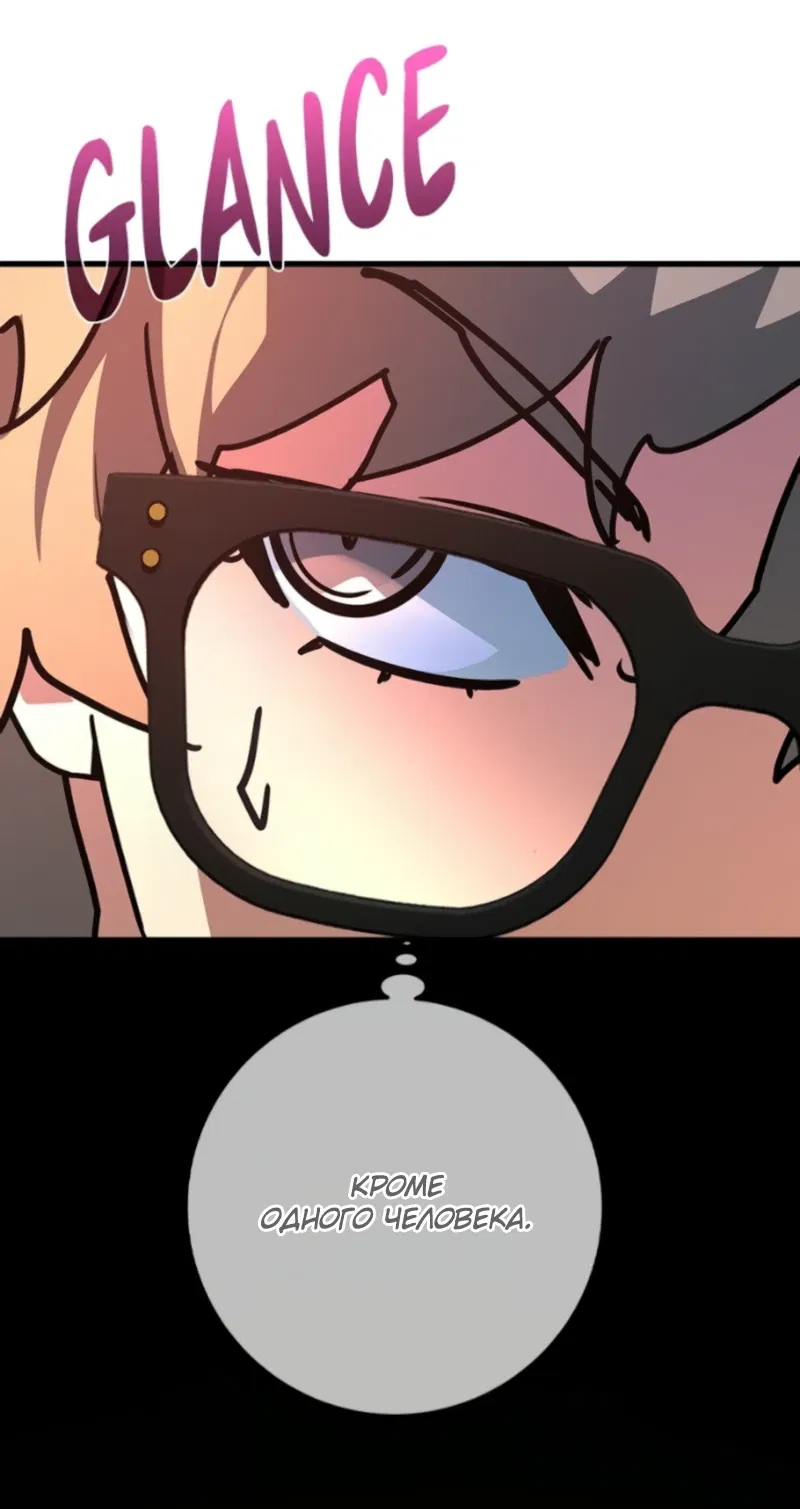 Манга Сильнейший ранкер-тролль - Глава 162 Страница 34