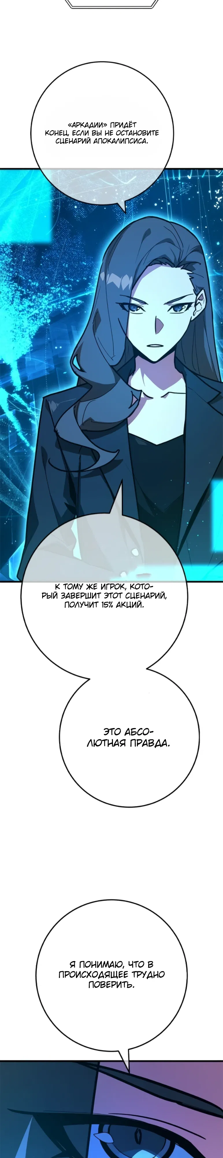 Манга Сильнейший ранкер-тролль - Глава 162 Страница 13