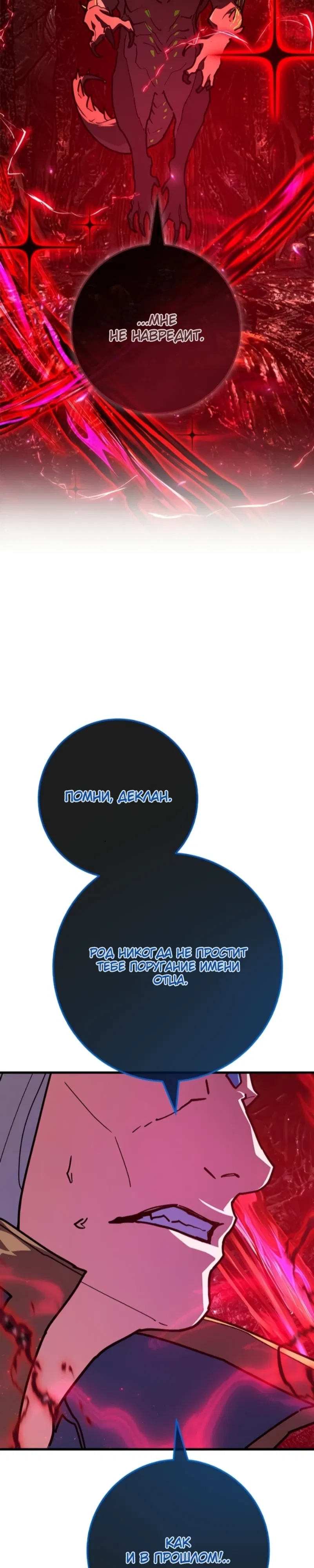 Манга Сильнейший ранкер-тролль - Глава 162 Страница 47