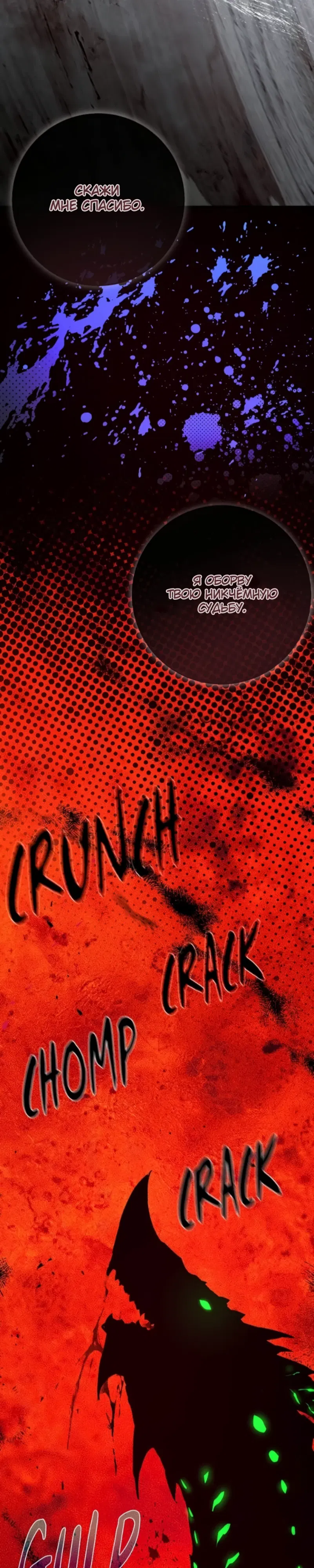 Манга Сильнейший ранкер-тролль - Глава 162 Страница 49