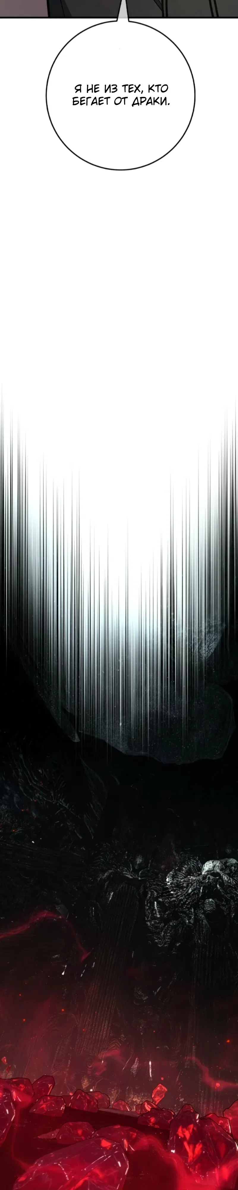 Манга Сильнейший ранкер-тролль - Глава 162 Страница 40