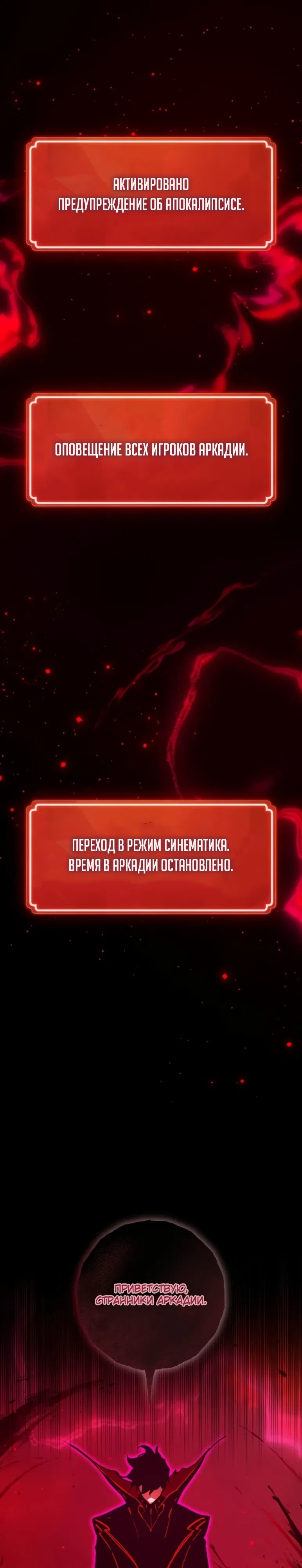 Манга Сильнейший ранкер-тролль - Глава 162 Страница 1